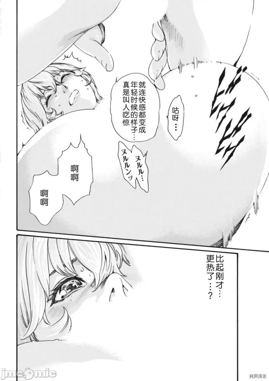 寄性兽医・铃音 寄性兽医・铃音_第72话 第10页