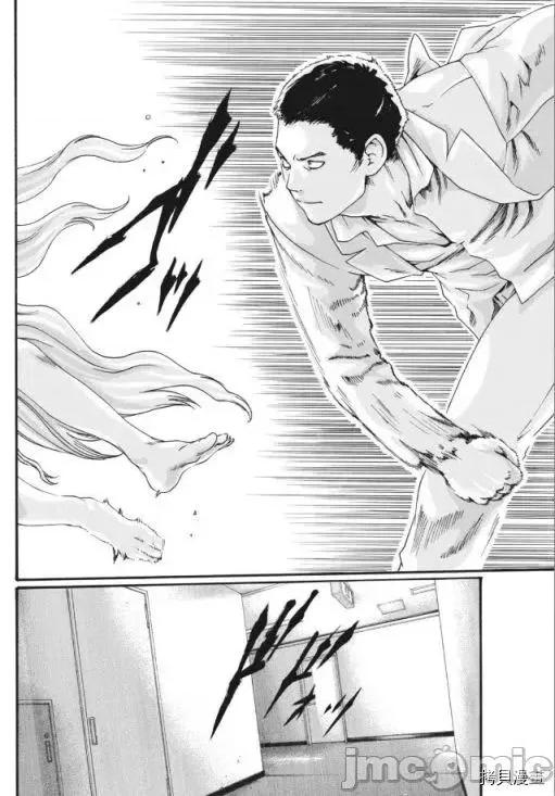 寄性兽医・铃音 寄性兽医・铃音_第73话 第14页