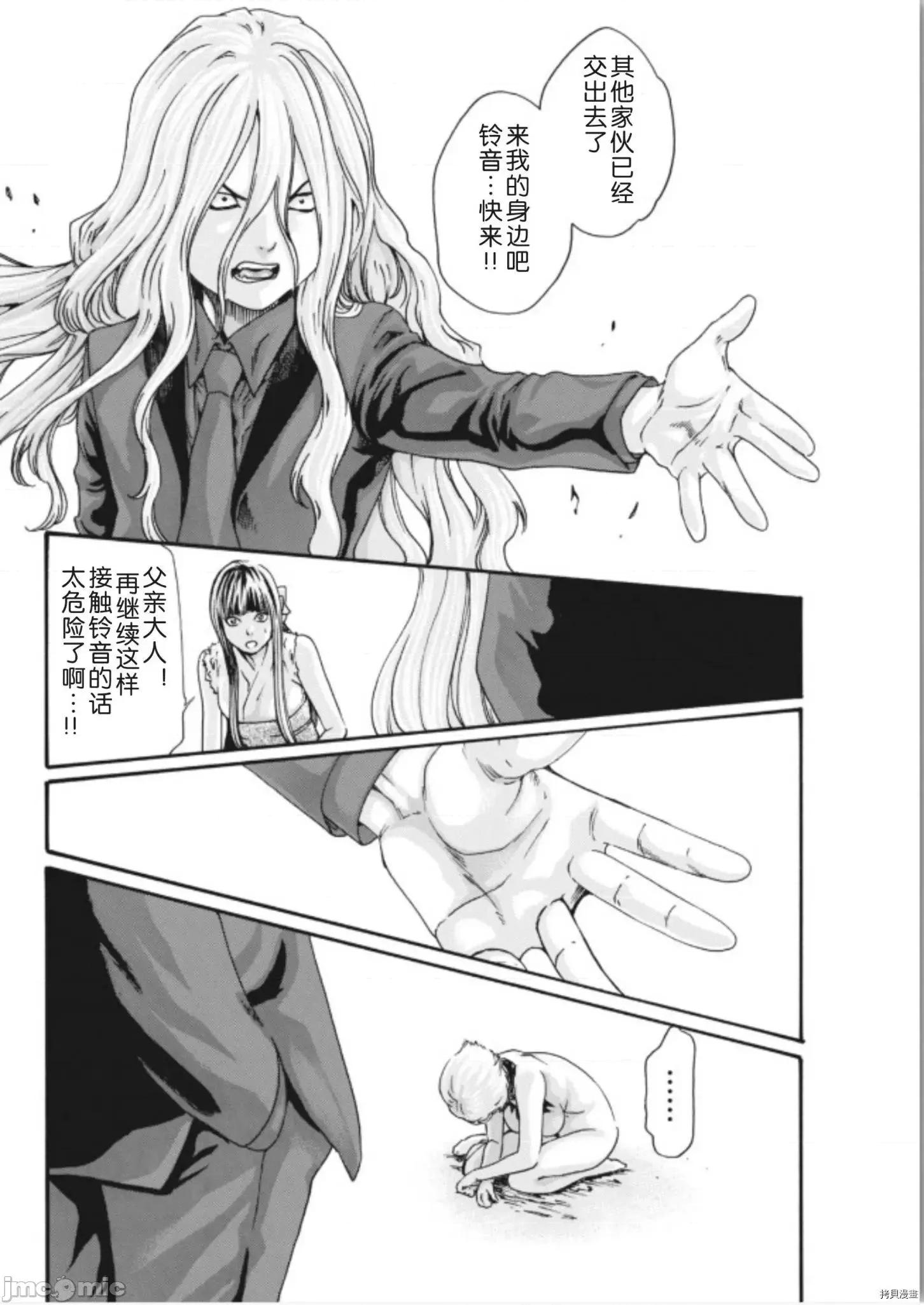 寄性兽医・铃音 寄性兽医・铃音_第73话 第18页