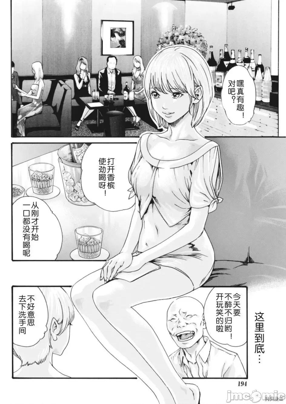寄性兽医・铃音 寄性兽医・铃音_第74话 第2页