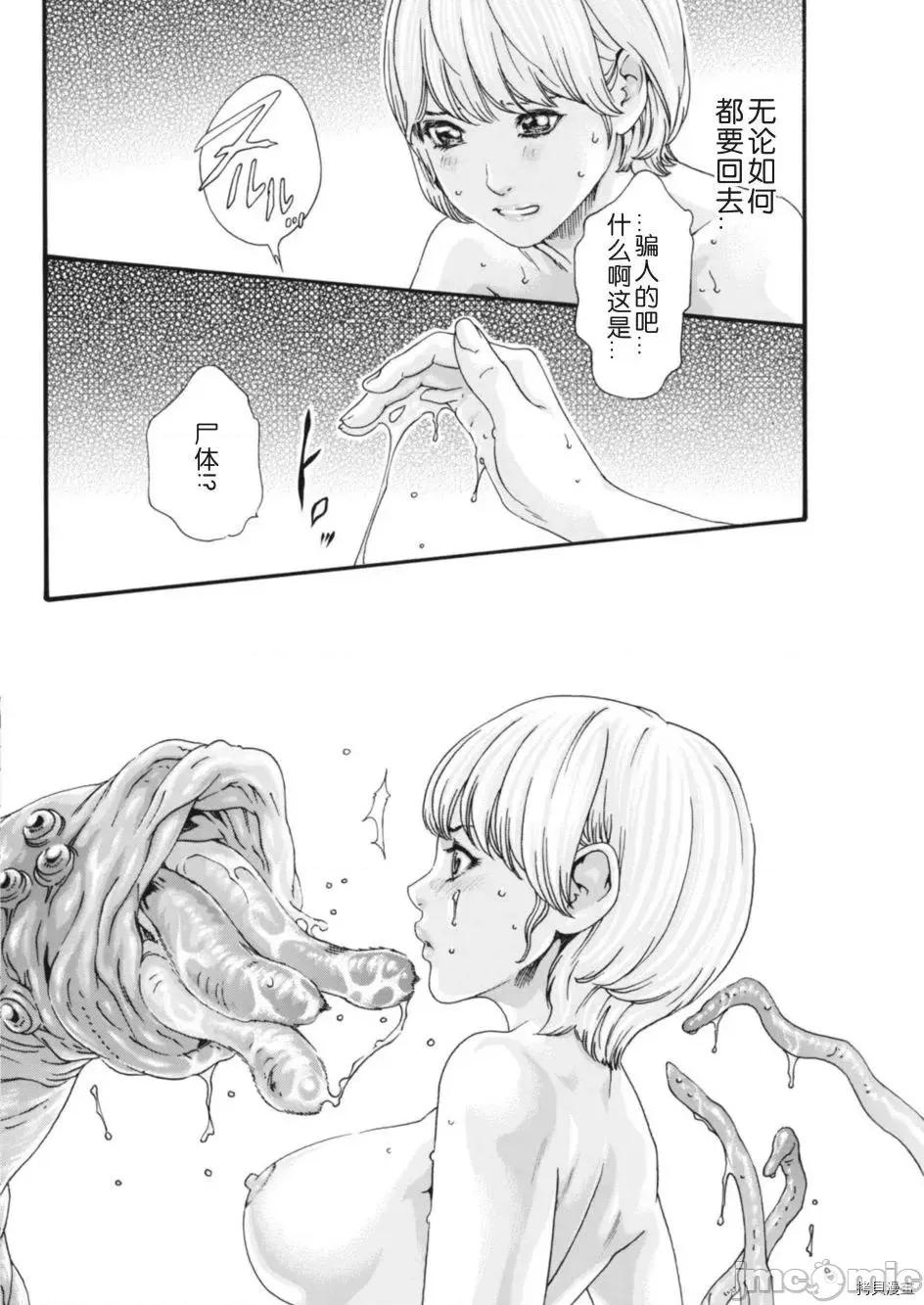 寄性兽医・铃音 寄性兽医・铃音_第74话 第14页