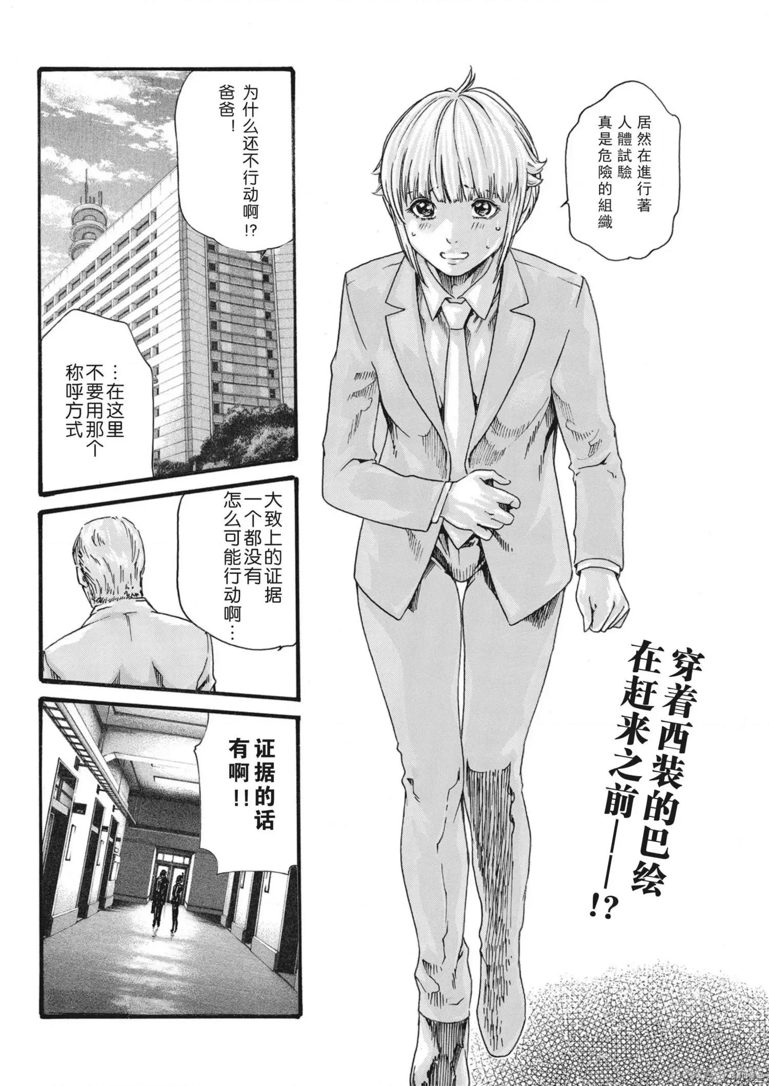 寄性兽医・铃音 寄性兽医・铃音_第75话 第2页