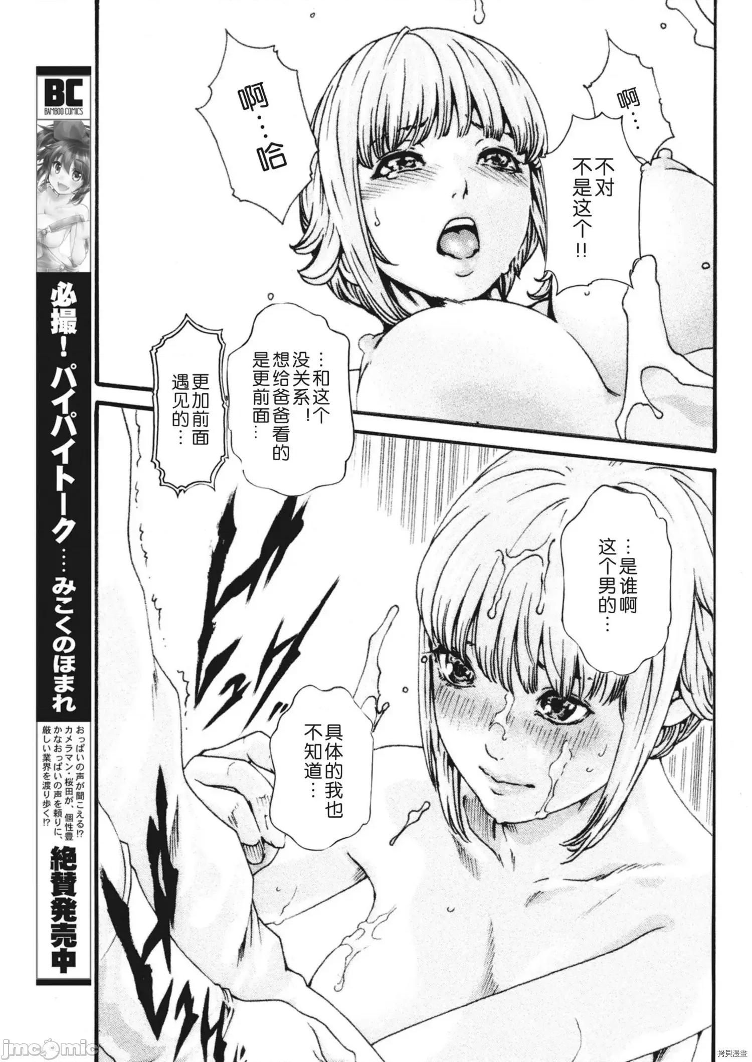 寄性兽医・铃音 寄性兽医・铃音_第75话 第7页