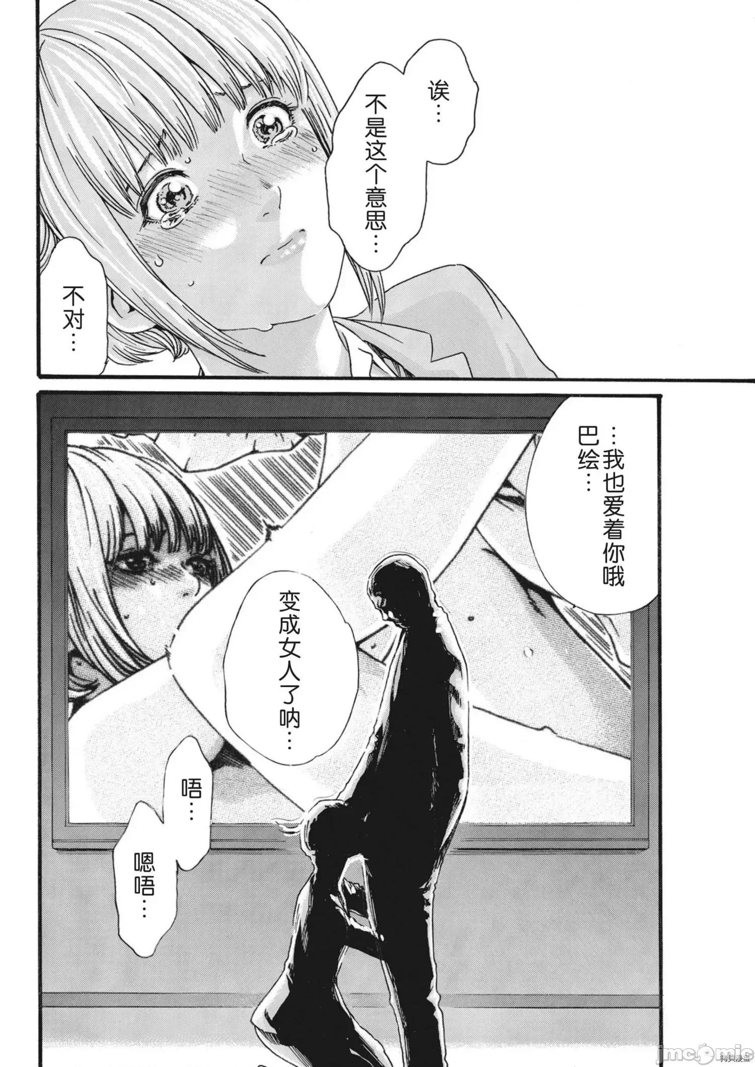 寄性兽医・铃音 寄性兽医・铃音_第75话 第10页