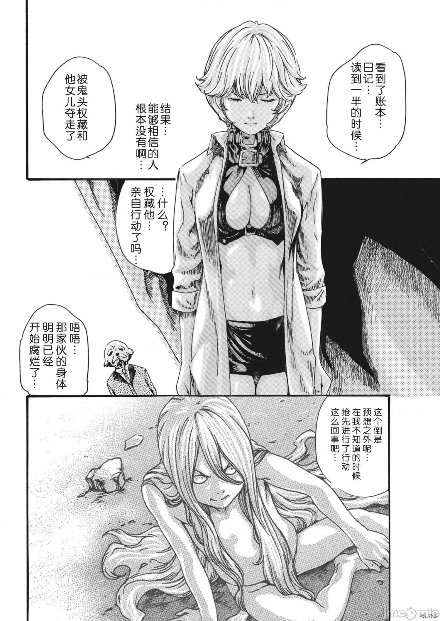 寄性兽医・铃音 寄性兽医・铃音_第75话 第14页