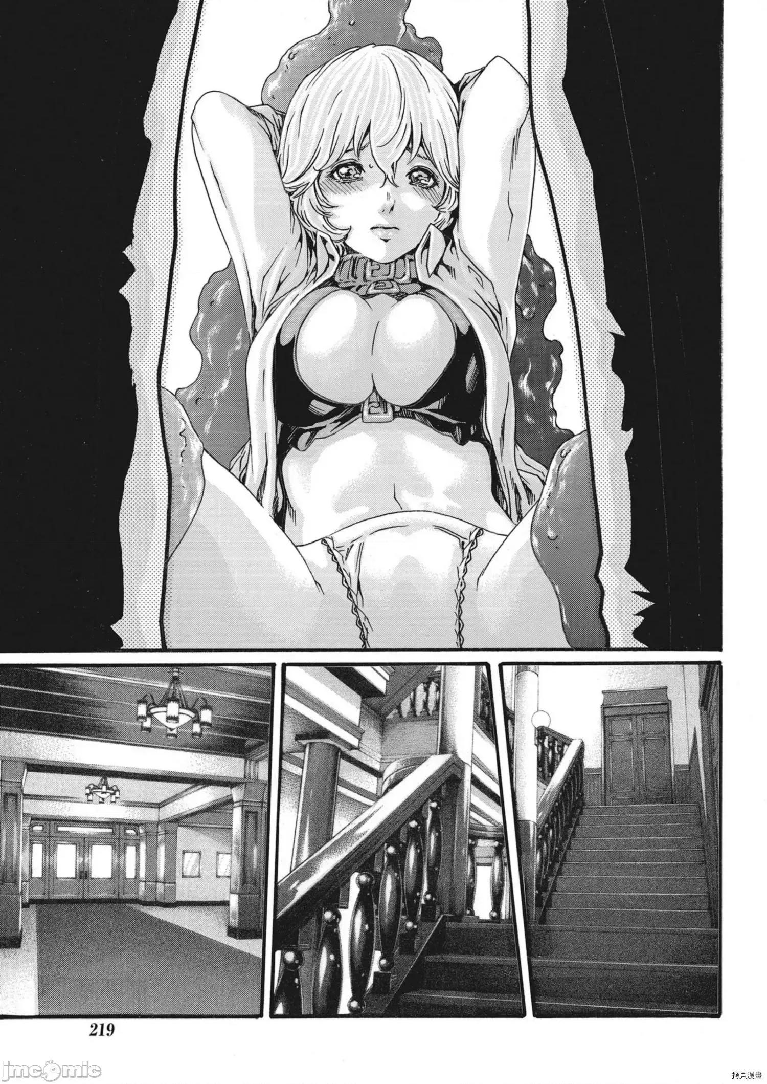 寄性兽医・铃音 寄性兽医・铃音_第75话 第19页