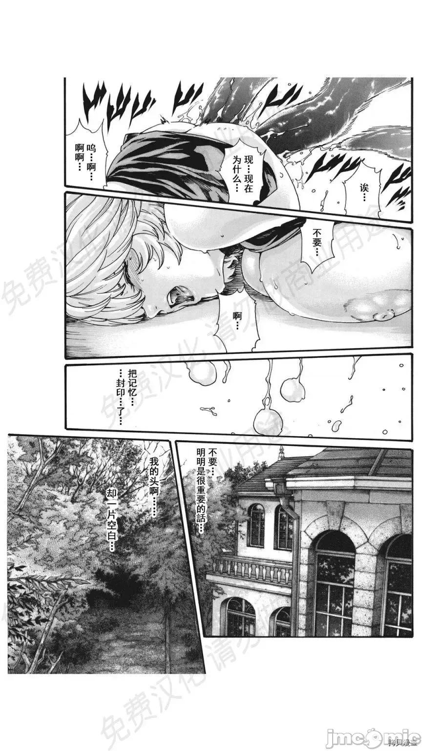 寄性兽医・铃音 寄性兽医・铃音_第76话 第17页