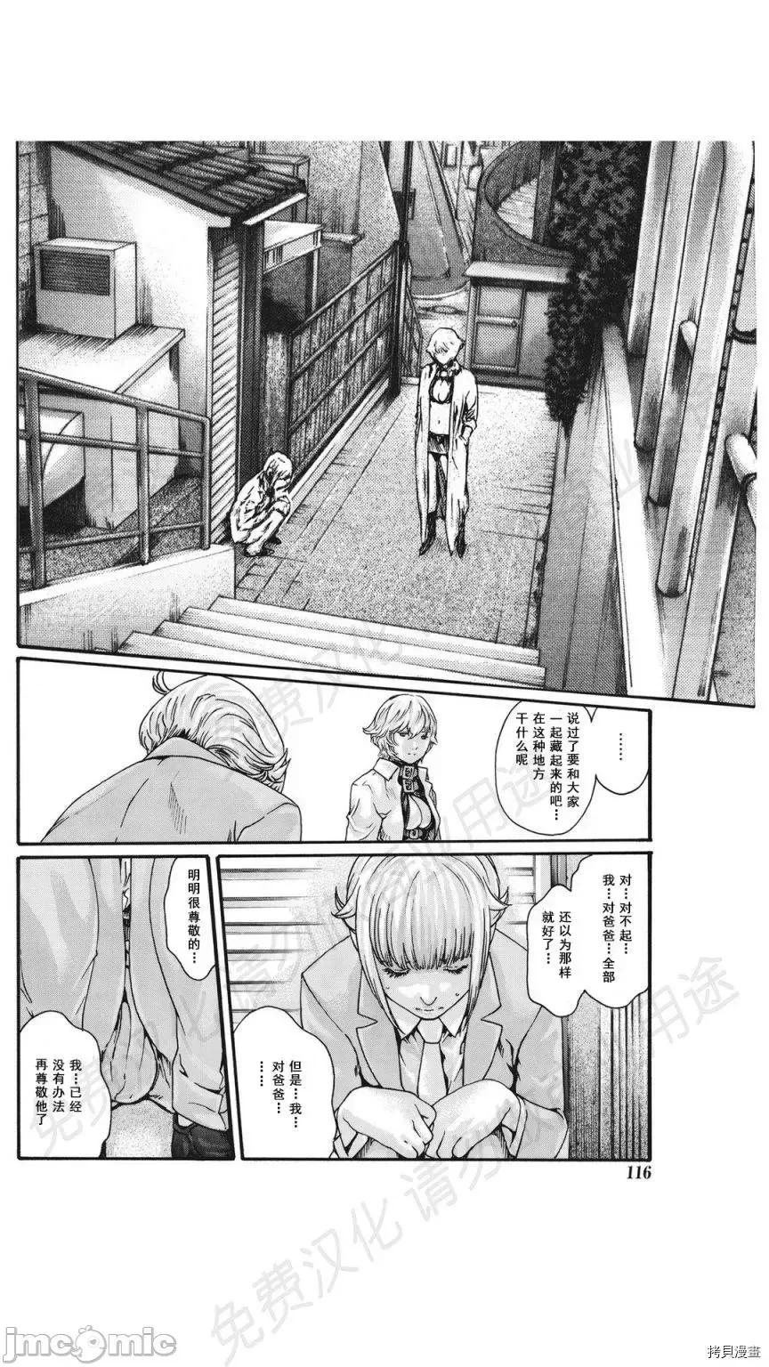寄性兽医・铃音 寄性兽医・铃音_第76话 第22页
