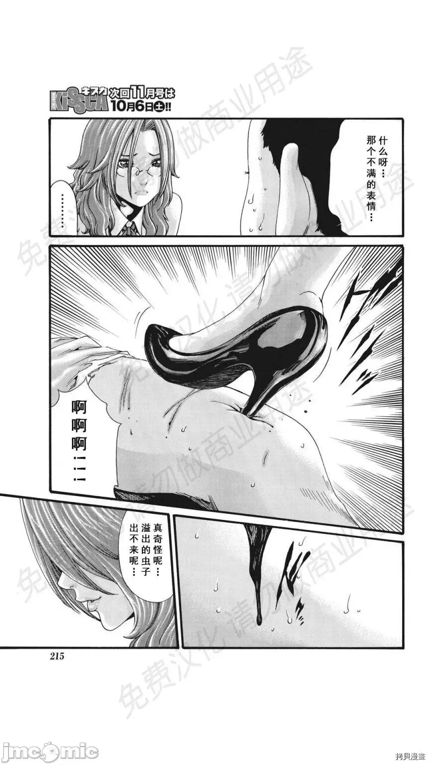寄性兽医・铃音 寄性兽医・铃音_第77话 第13页