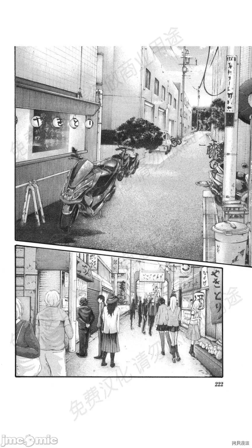 寄性兽医・铃音 寄性兽医・铃音_第77话 第20页
