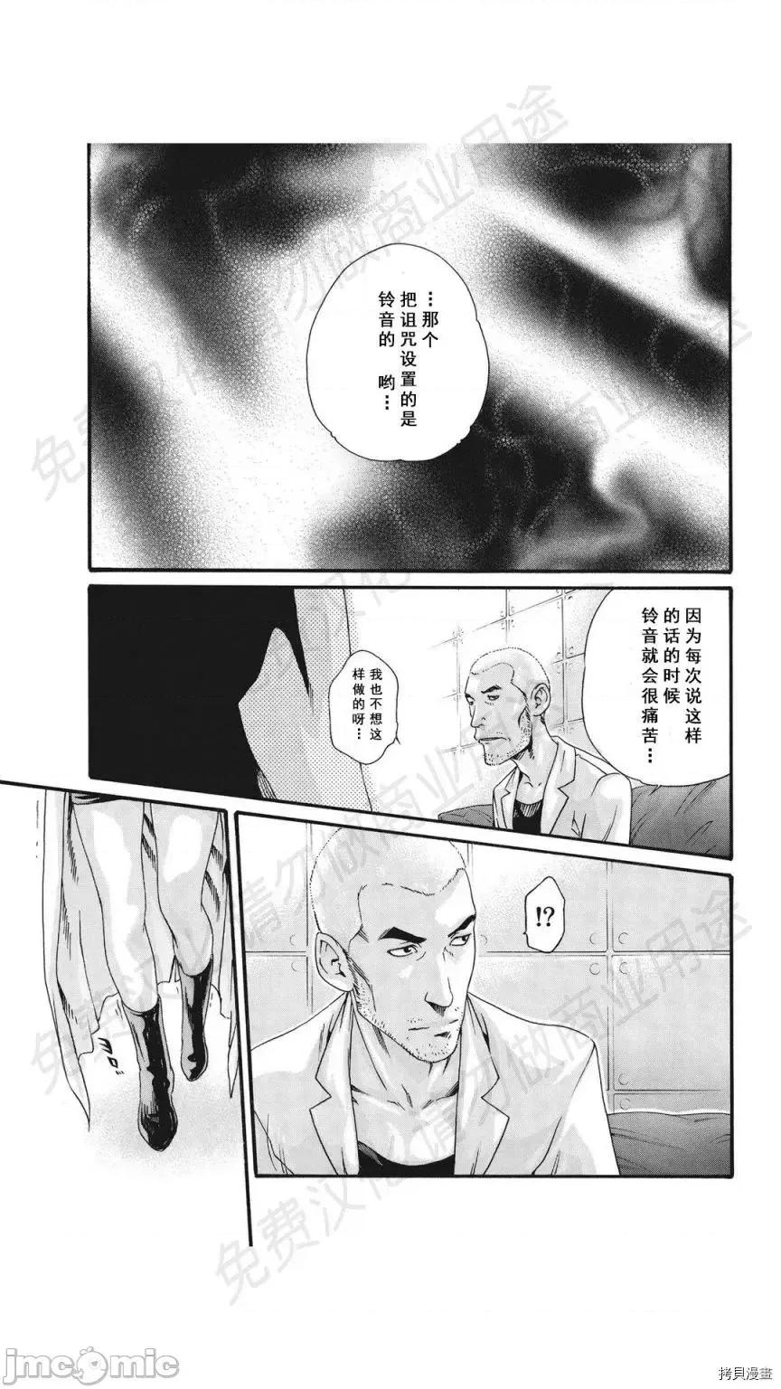 寄性兽医・铃音 寄性兽医・铃音_第77话 第23页