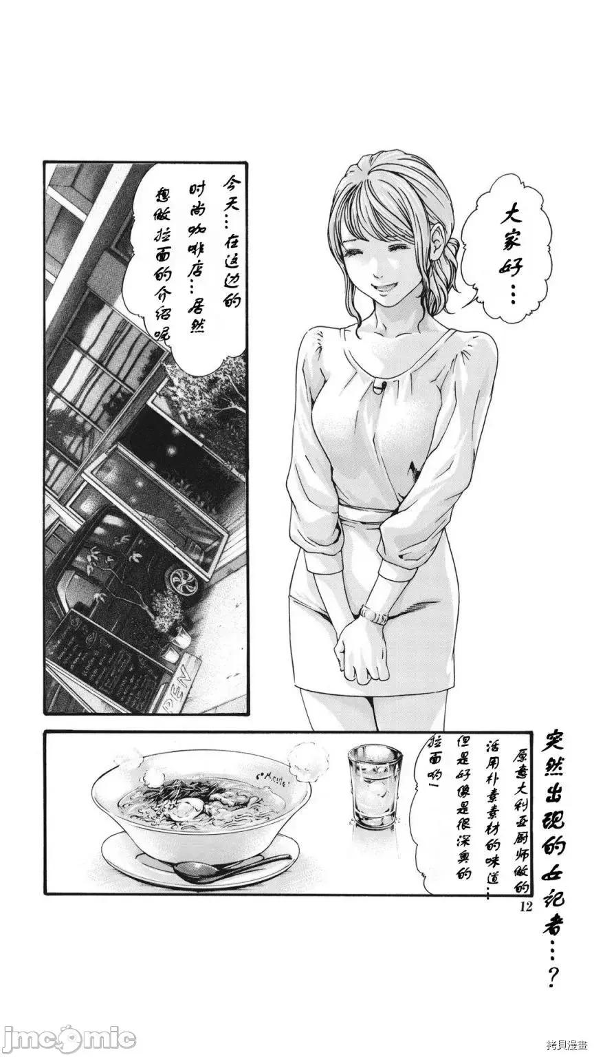寄性兽医・铃音 寄性兽医・铃音_第78话 第2页
