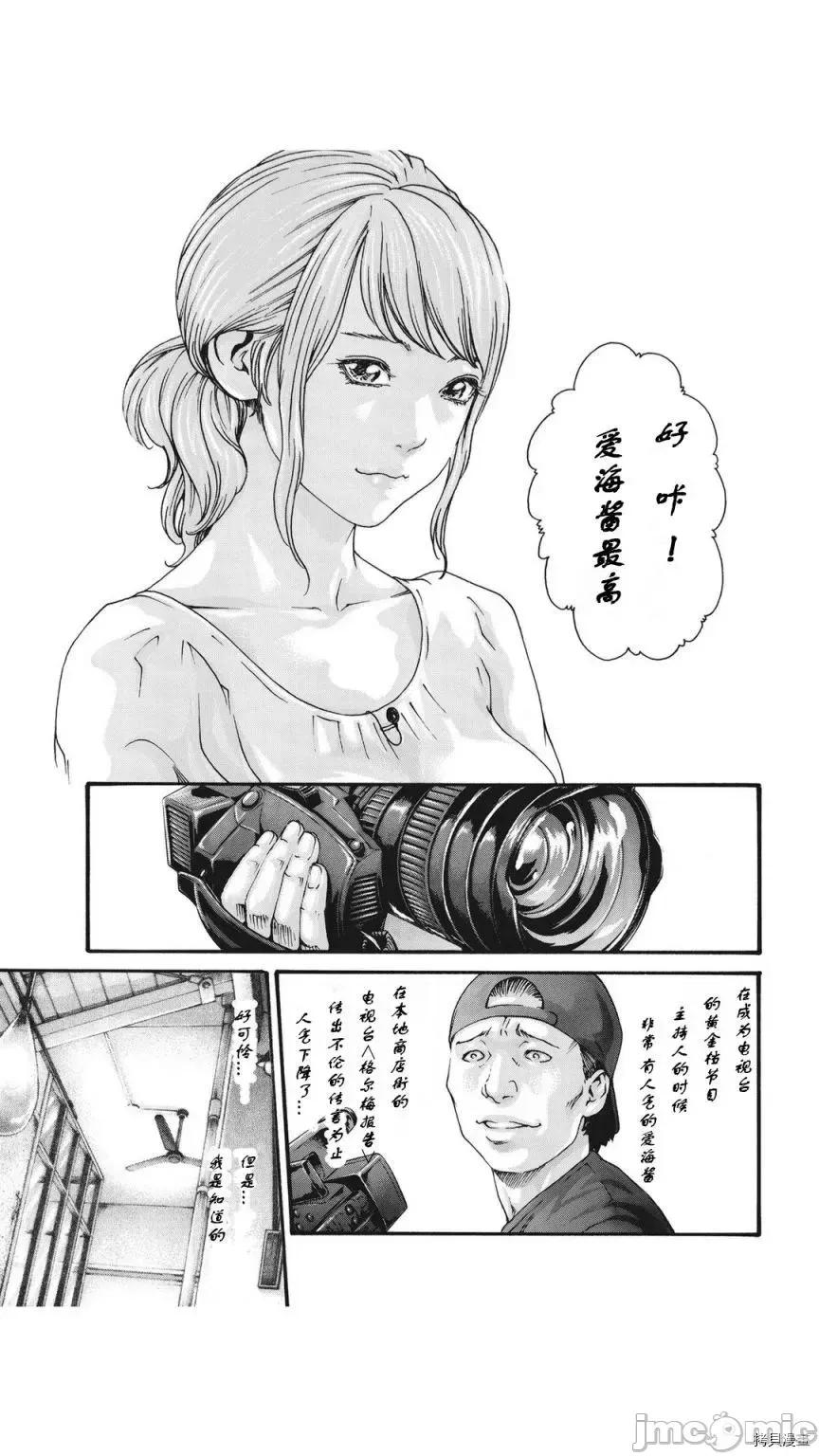 寄性兽医・铃音 寄性兽医・铃音_第78话 第3页