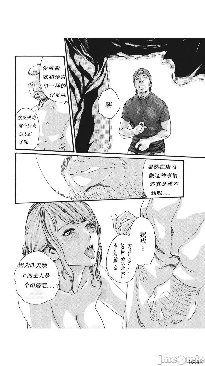 寄性兽医・铃音 寄性兽医・铃音_第78话 第12页