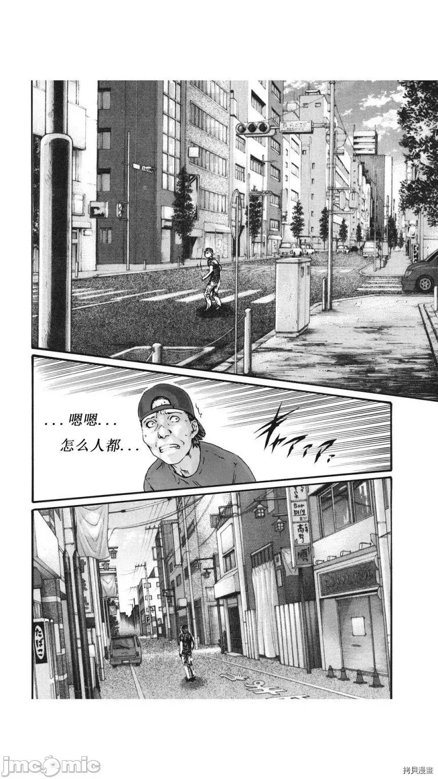 寄性兽医・铃音 寄性兽医・铃音_第78话 第14页
