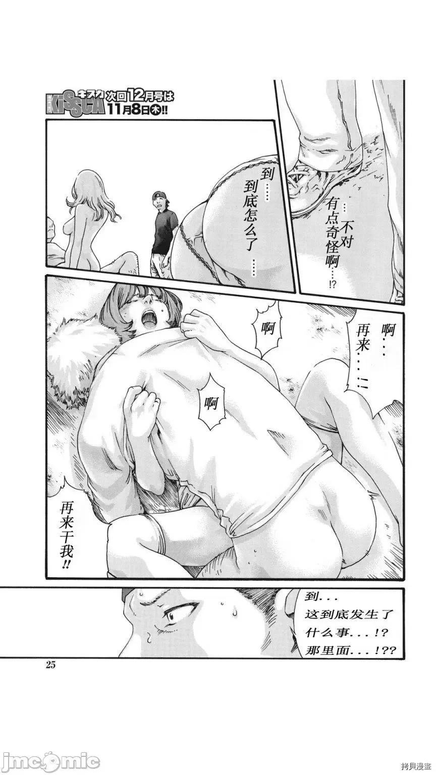 寄性兽医・铃音 寄性兽医・铃音_第78话 第15页