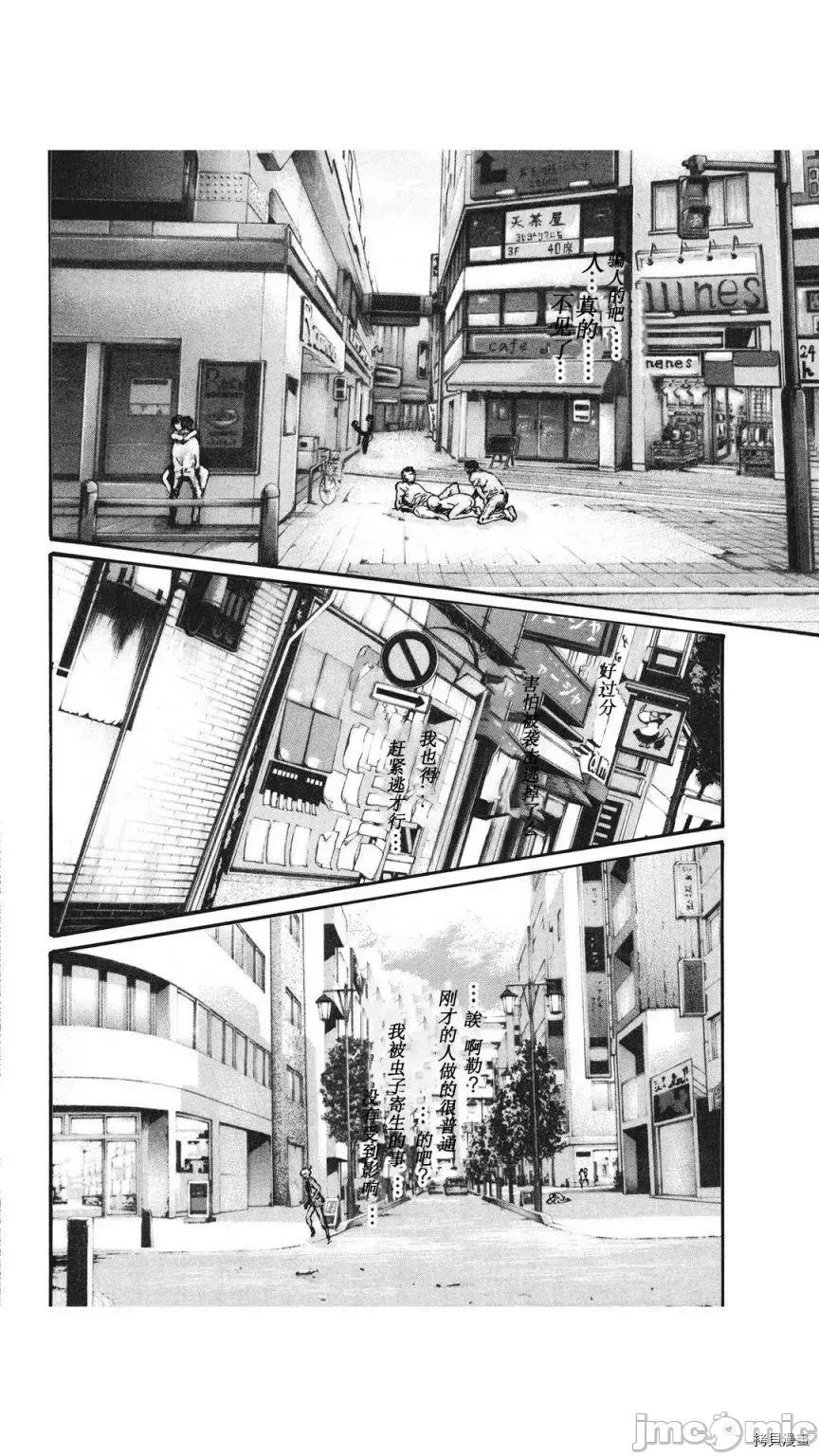 寄性兽医・铃音 寄性兽医・铃音_第78话 第20页