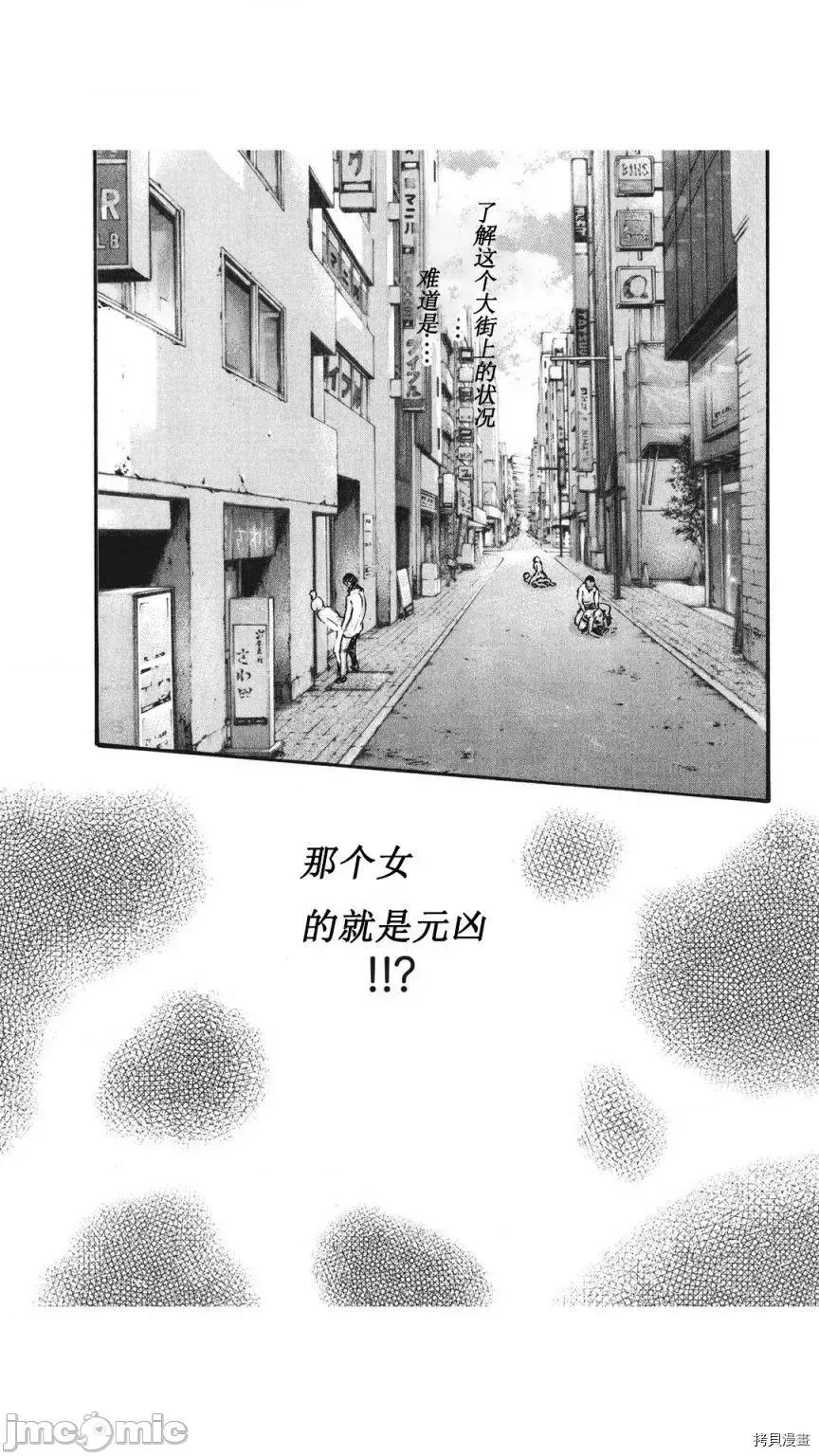 寄性兽医・铃音 寄性兽医・铃音_第78话 第21页