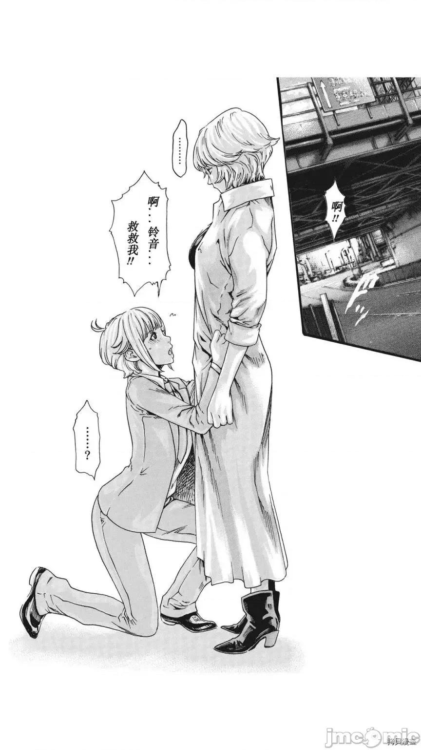 寄性兽医・铃音 寄性兽医・铃音_第78话 第22页