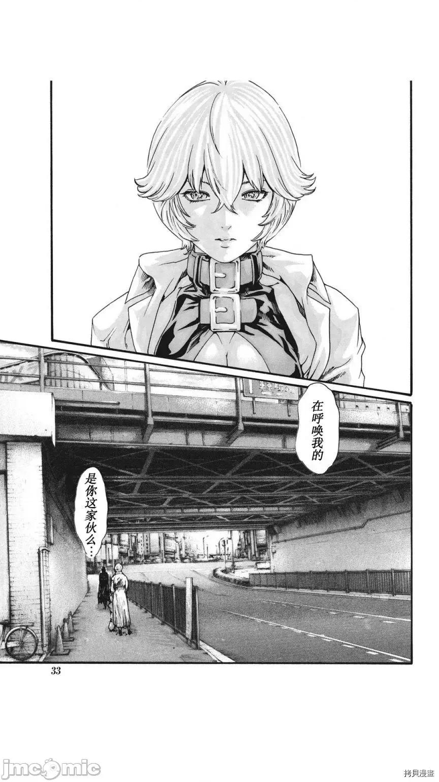 寄性兽医・铃音 寄性兽医・铃音_第78话 第23页