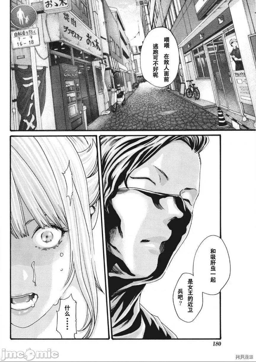 寄性兽医・铃音 寄性兽医・铃音_第79话 第10页
