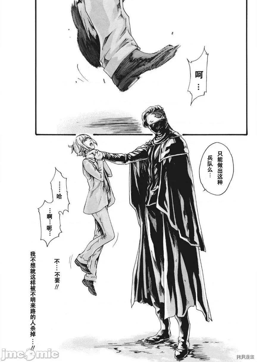 寄性兽医・铃音 寄性兽医・铃音_第79话 第11页