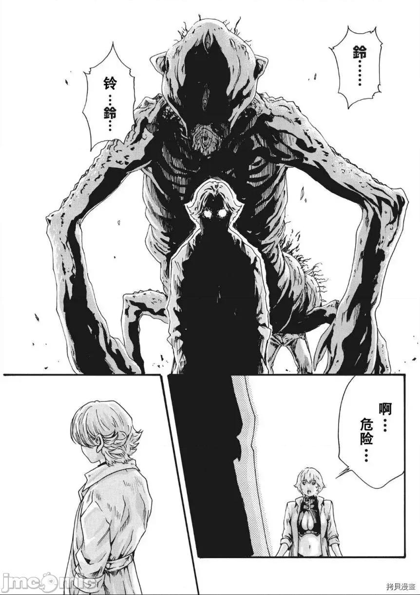 寄性兽医・铃音 寄性兽医・铃音_第79话 第15页