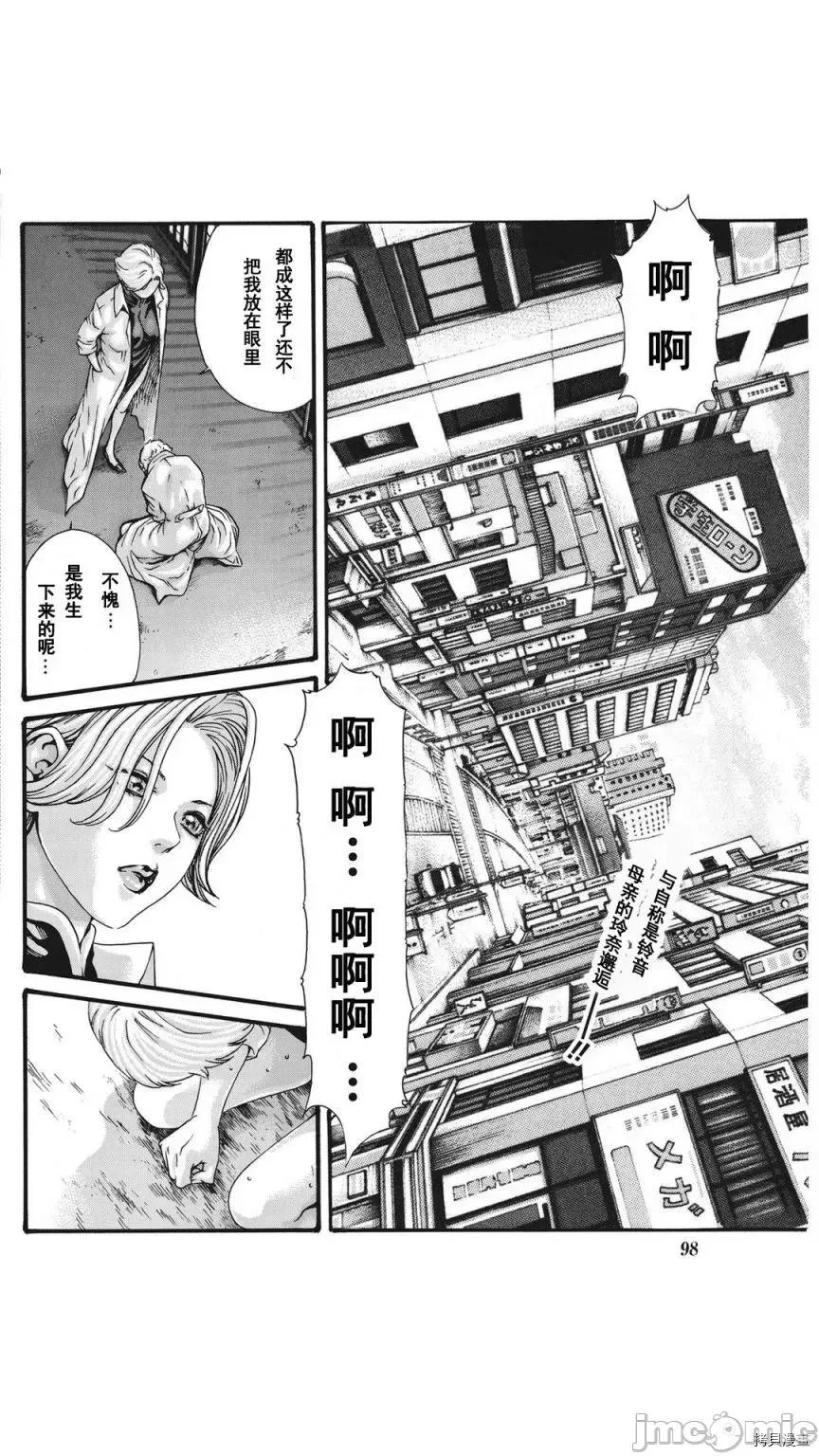 寄性兽医・铃音 寄性兽医・铃音_第80话 第2页