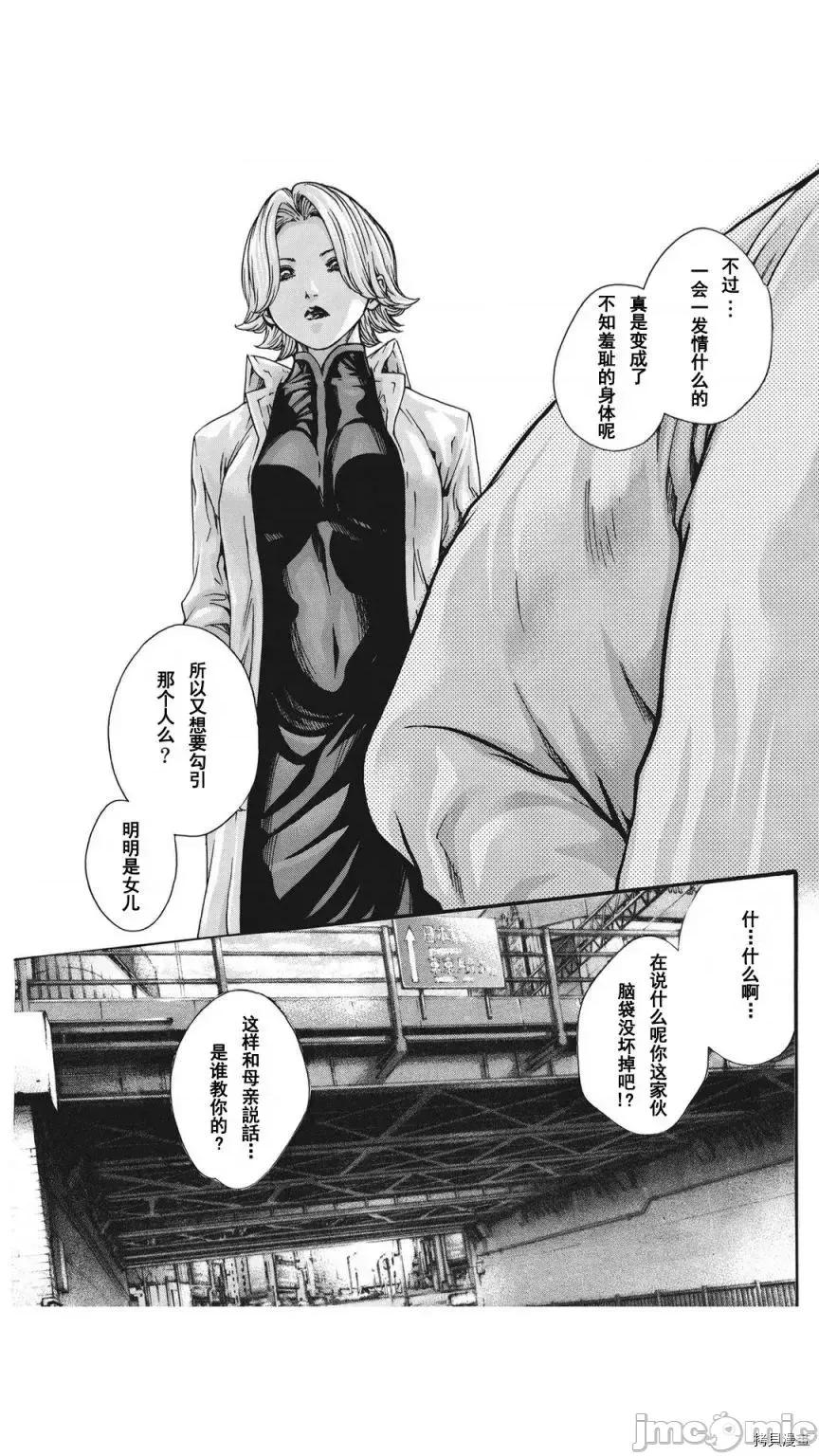 寄性兽医・铃音 寄性兽医・铃音_第80话 第3页
