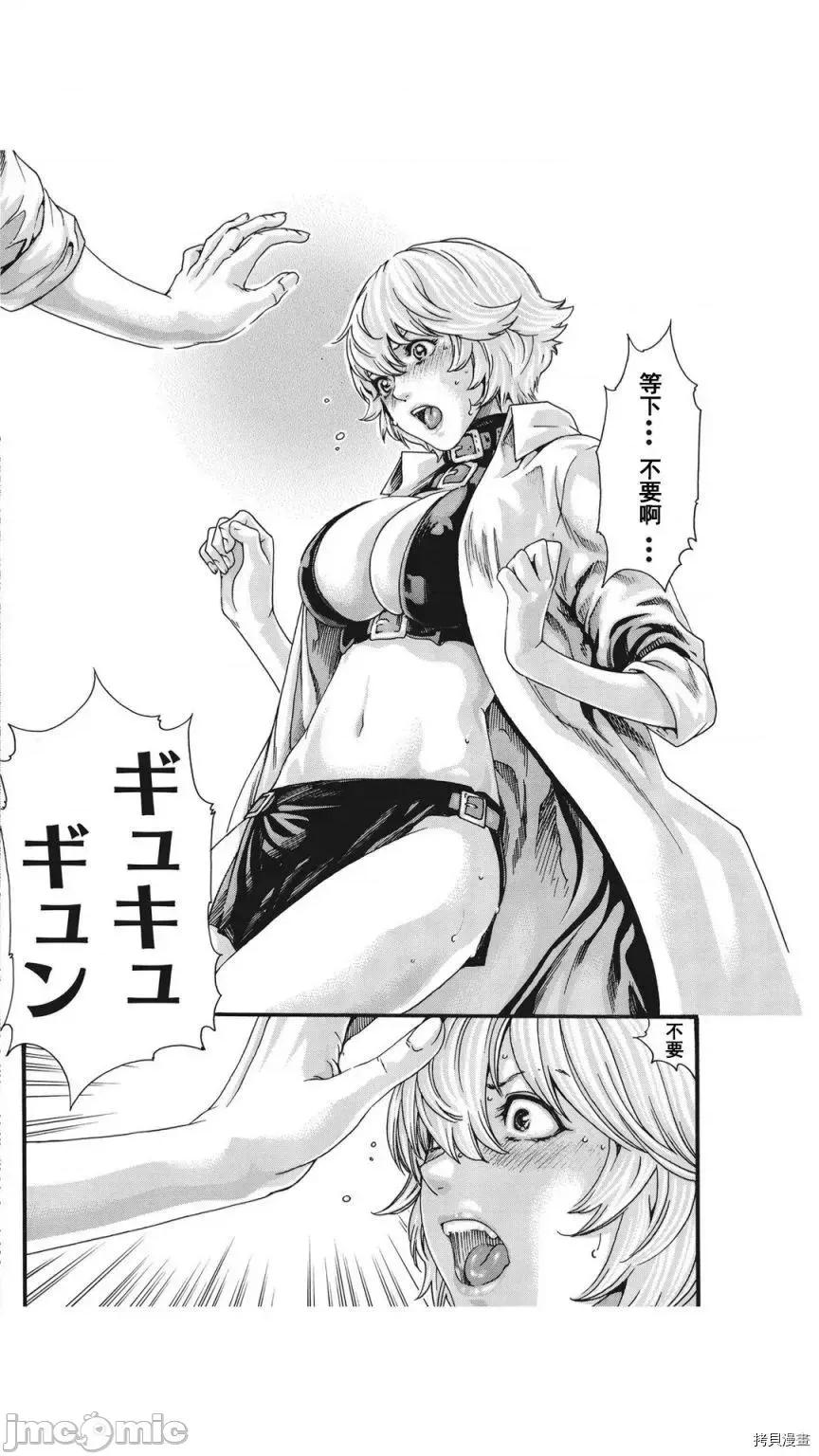 寄性兽医・铃音 寄性兽医・铃音_第80话 第4页