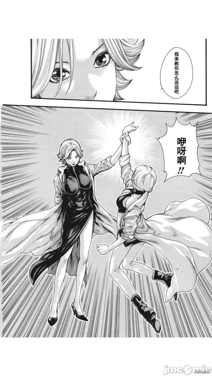 寄性兽医・铃音 寄性兽医・铃音_第80话 第5页