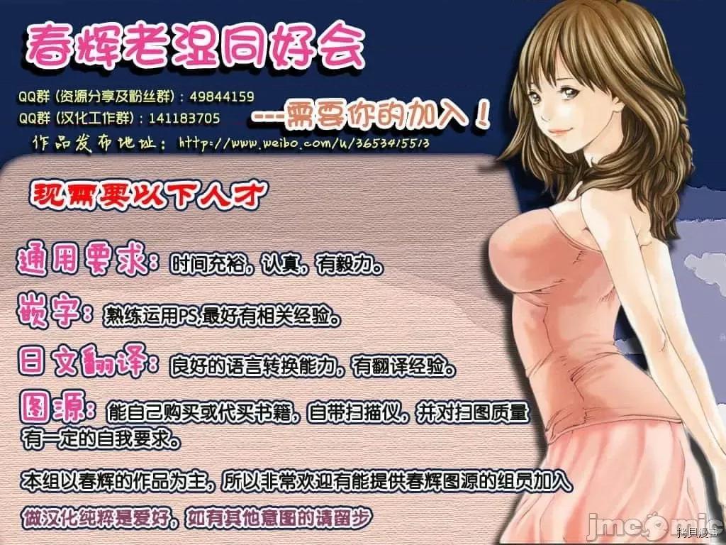 寄性兽医・铃音 寄性兽医・铃音_第81话 第18页