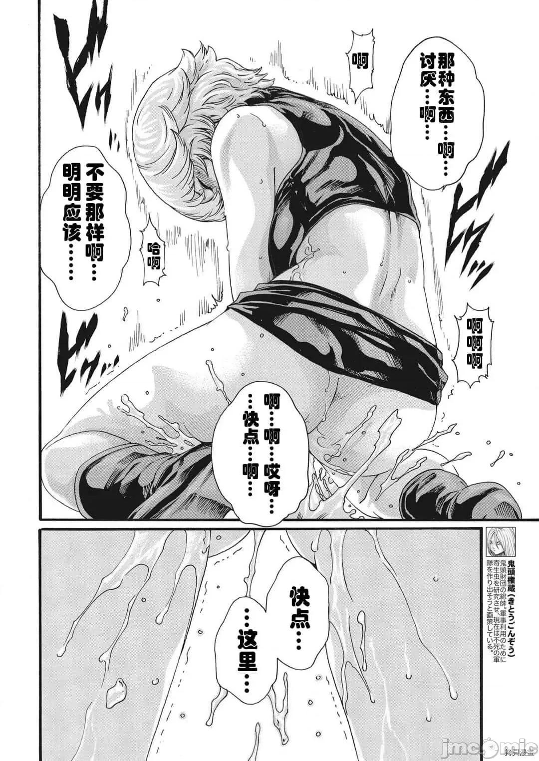 寄性兽医・铃音 寄性兽医・铃音_第82话 第7页