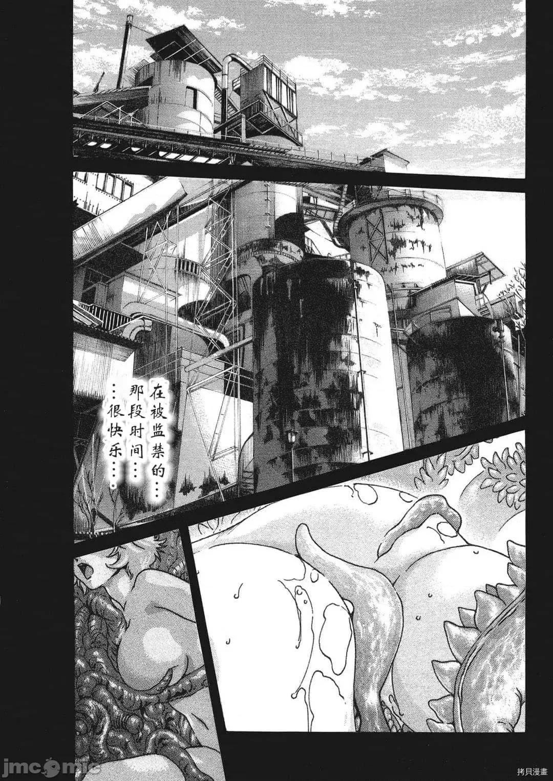 寄性兽医・铃音 寄性兽医・铃音_第83话 第6页