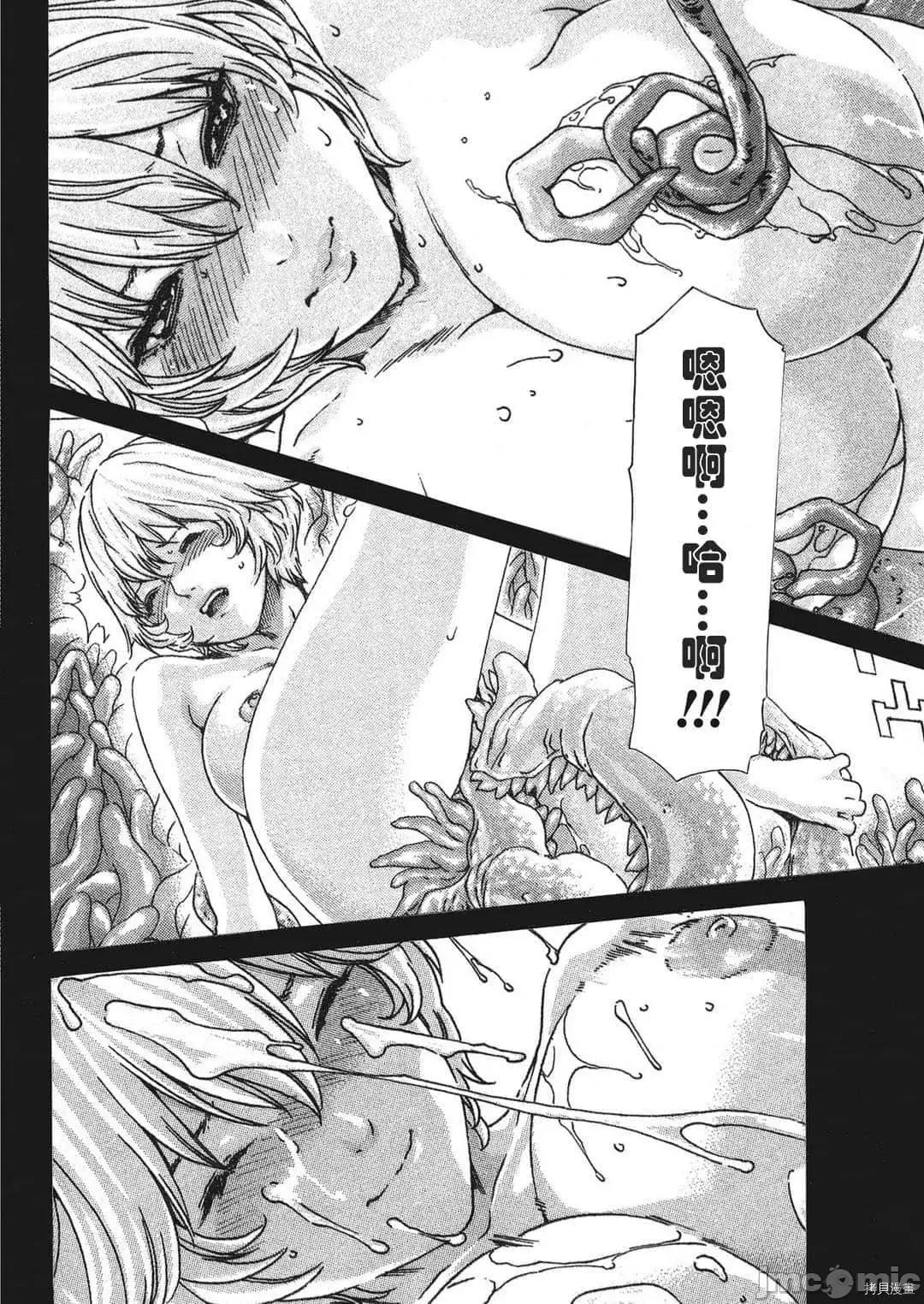 寄性兽医・铃音 寄性兽医・铃音_第83话 第7页