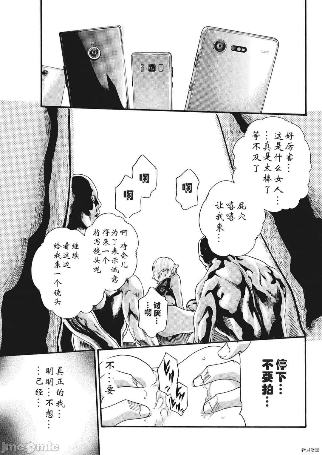 寄性兽医・铃音 寄性兽医・铃音_第83话 第8页