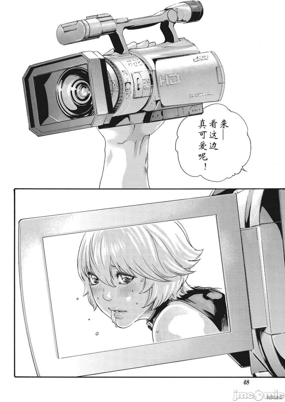 寄性兽医・铃音 寄性兽医・铃音_第83话 第9页