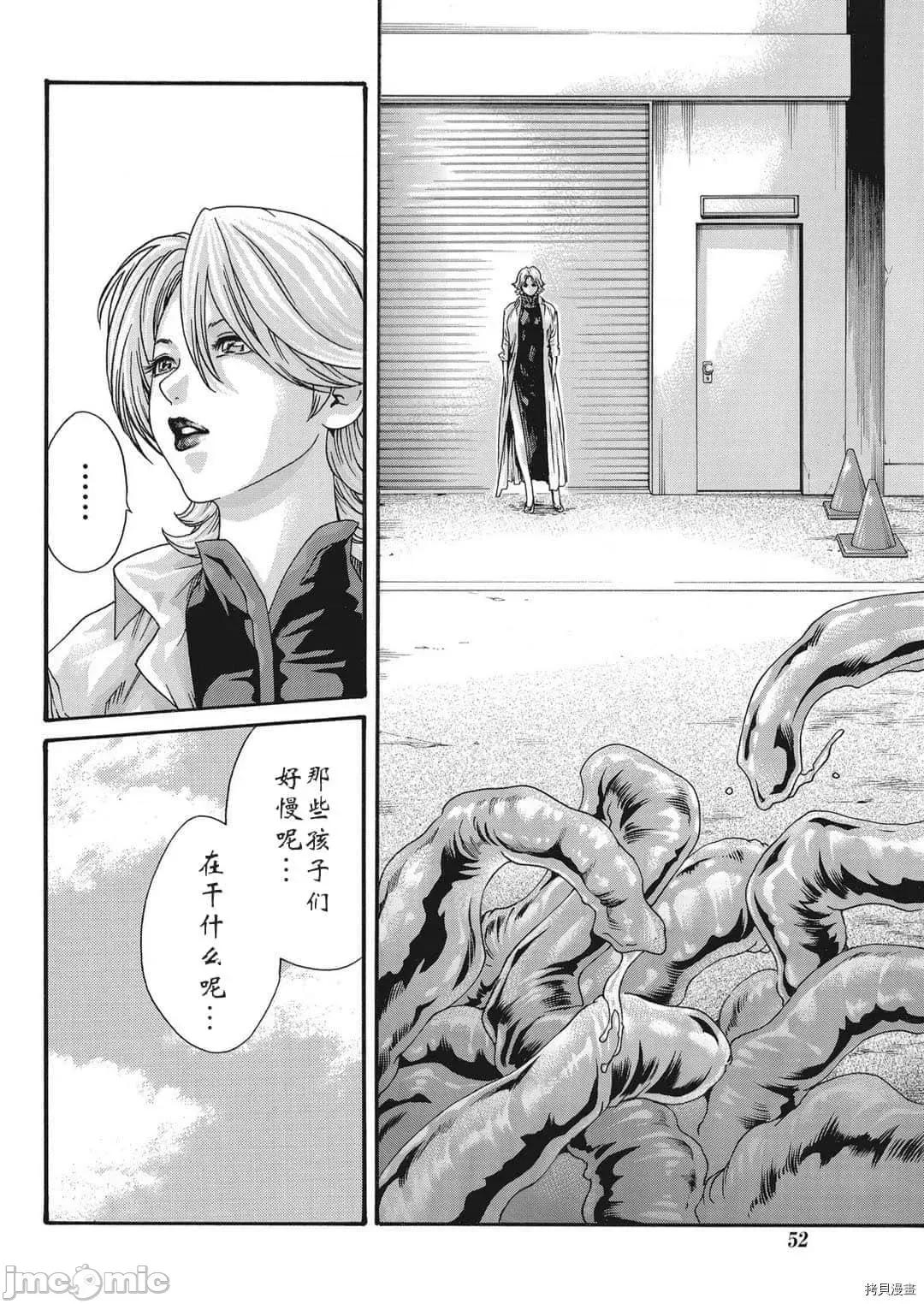 寄性兽医・铃音 寄性兽医・铃音_第83话 第13页