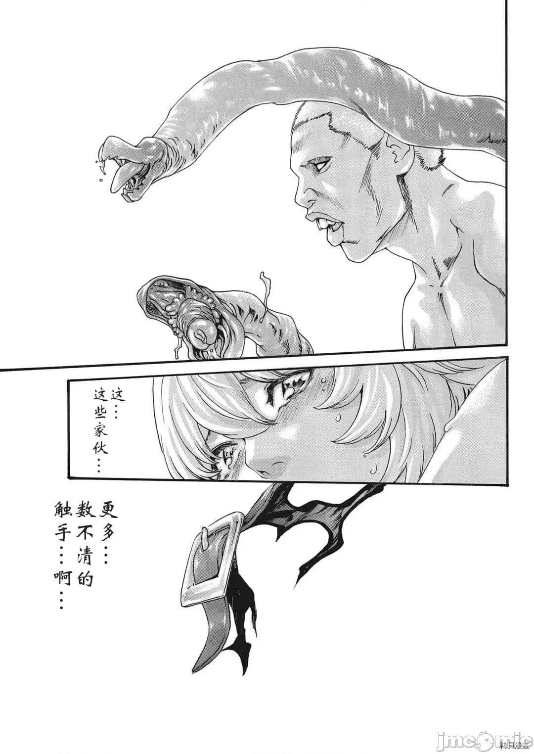 寄性兽医・铃音 寄性兽医・铃音_第83话 第14页