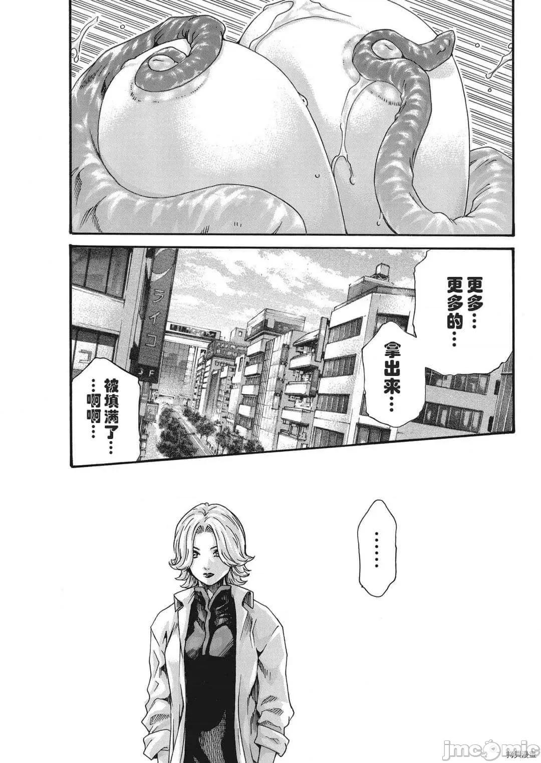 寄性兽医・铃音 寄性兽医・铃音_第83话 第16页