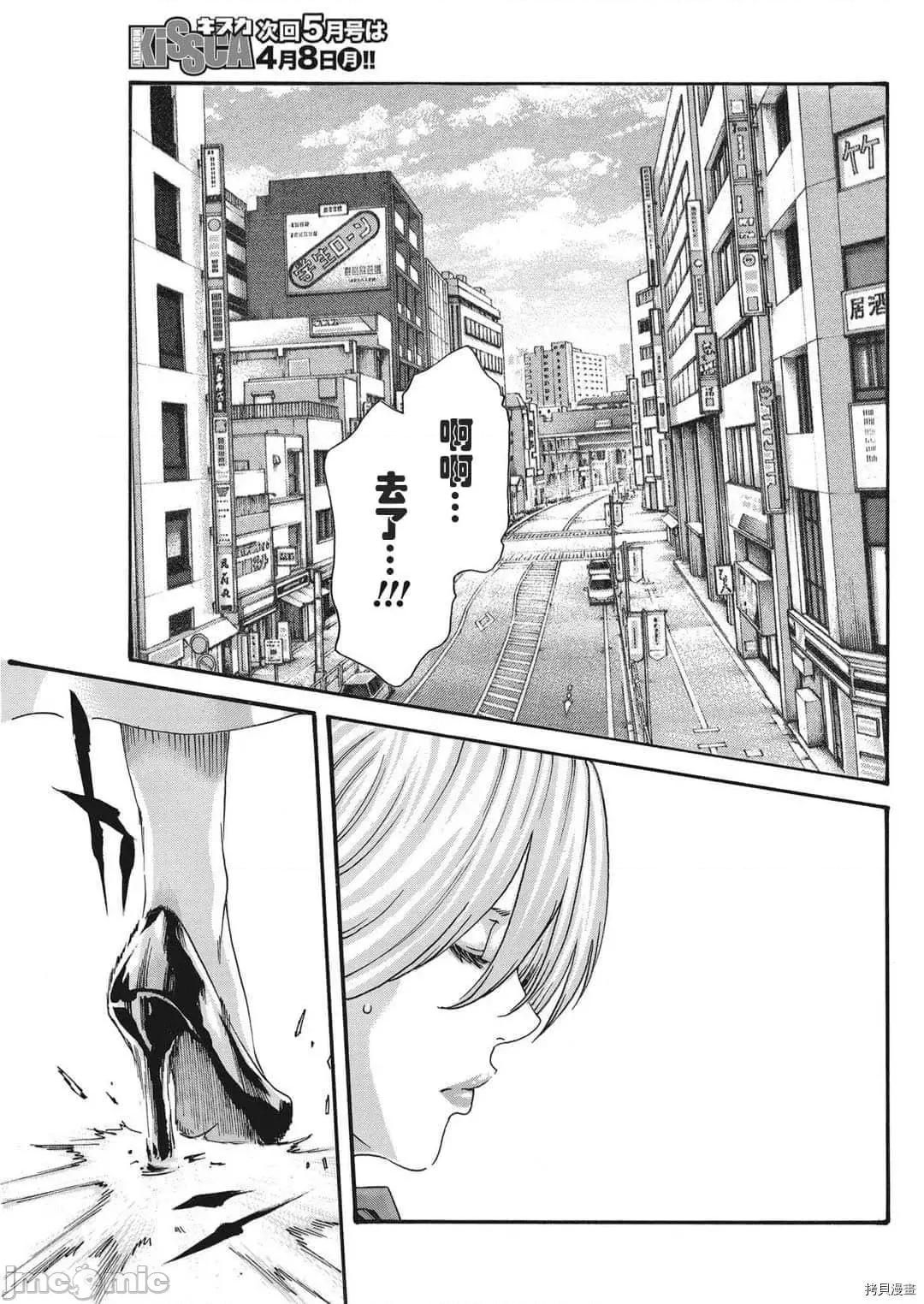 寄性兽医・铃音 寄性兽医・铃音_第83话 第22页