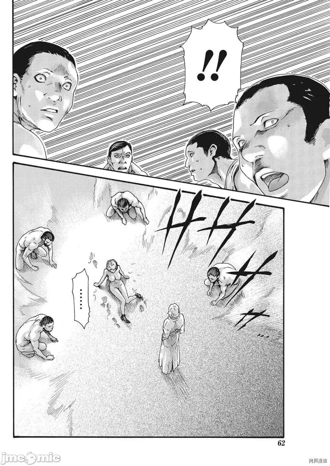 寄性兽医・铃音 寄性兽医・铃音_第83话 第23页