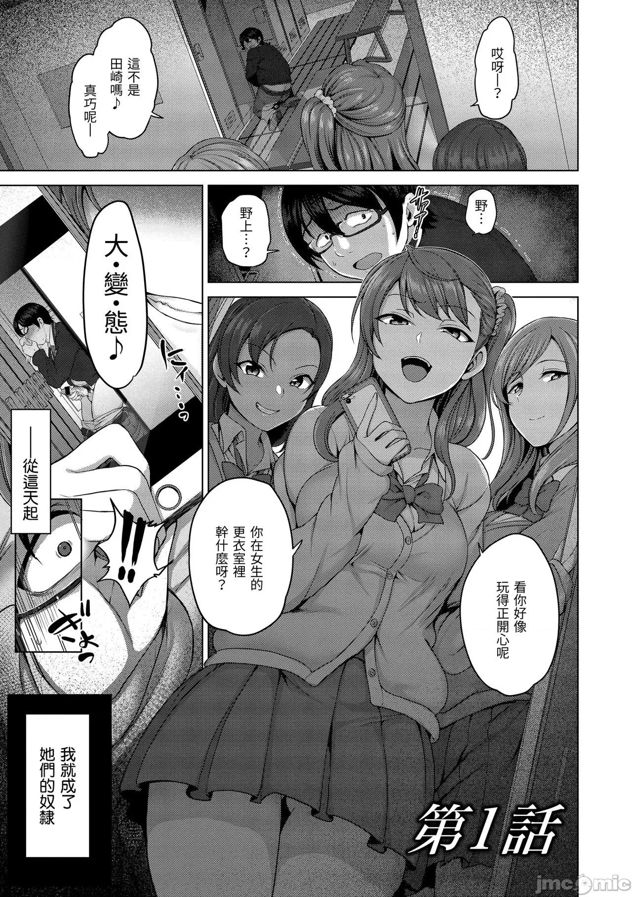 将计就计～復讐 [爱上陆] 将计就计～復讐催眠～ [未来数位版本] [无修正但是渣嵌] 第4页