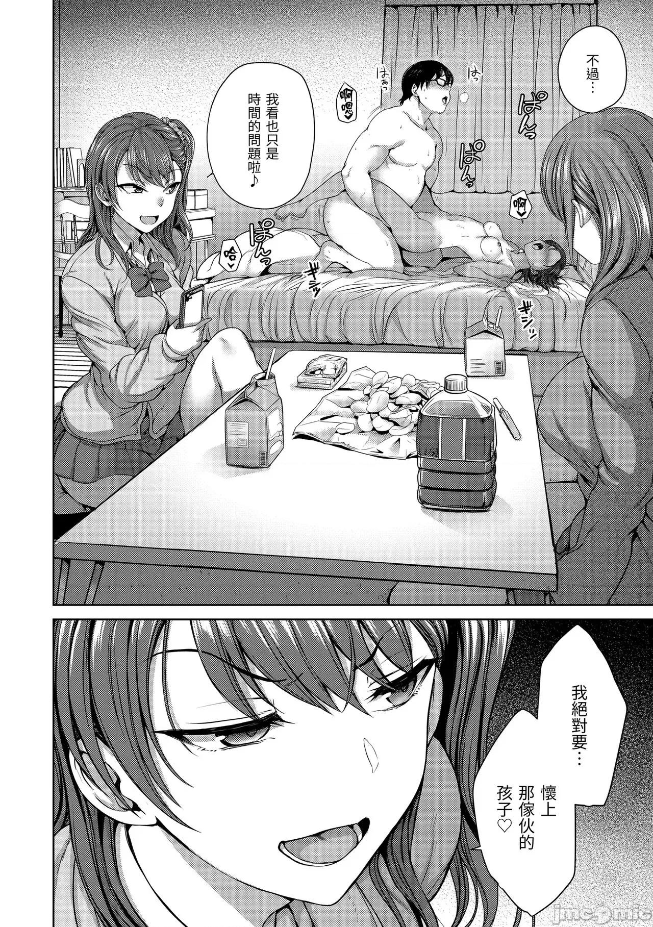 将计就计～復讐 [爱上陆] 将计就计～復讐催眠～ [未来数位版本] [无修正但是渣嵌] 第33页