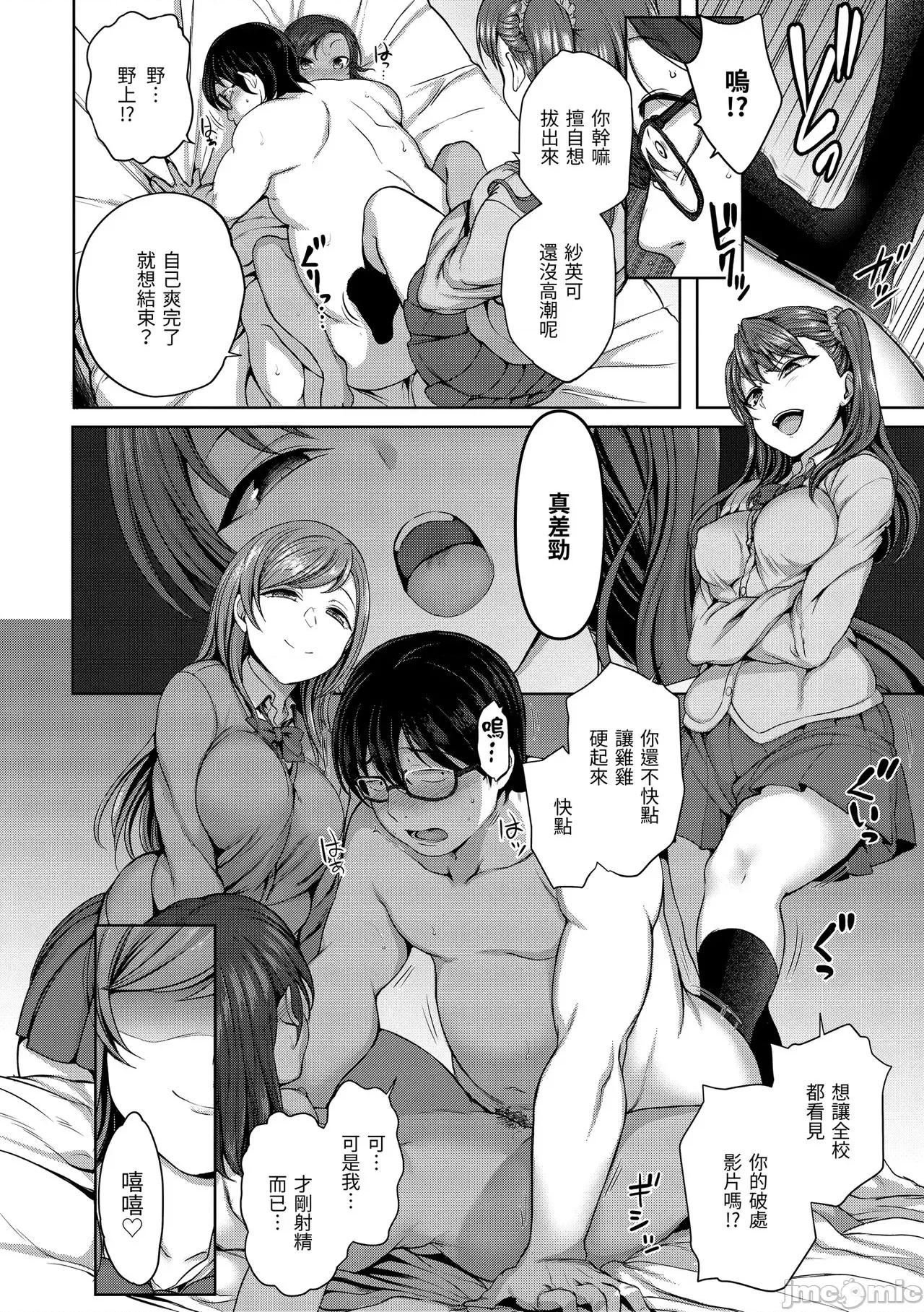 将计就计～復讐 [爱上陆] 将计就计～復讐催眠～ [未来数位版本] [无修正但是渣嵌] 第37页