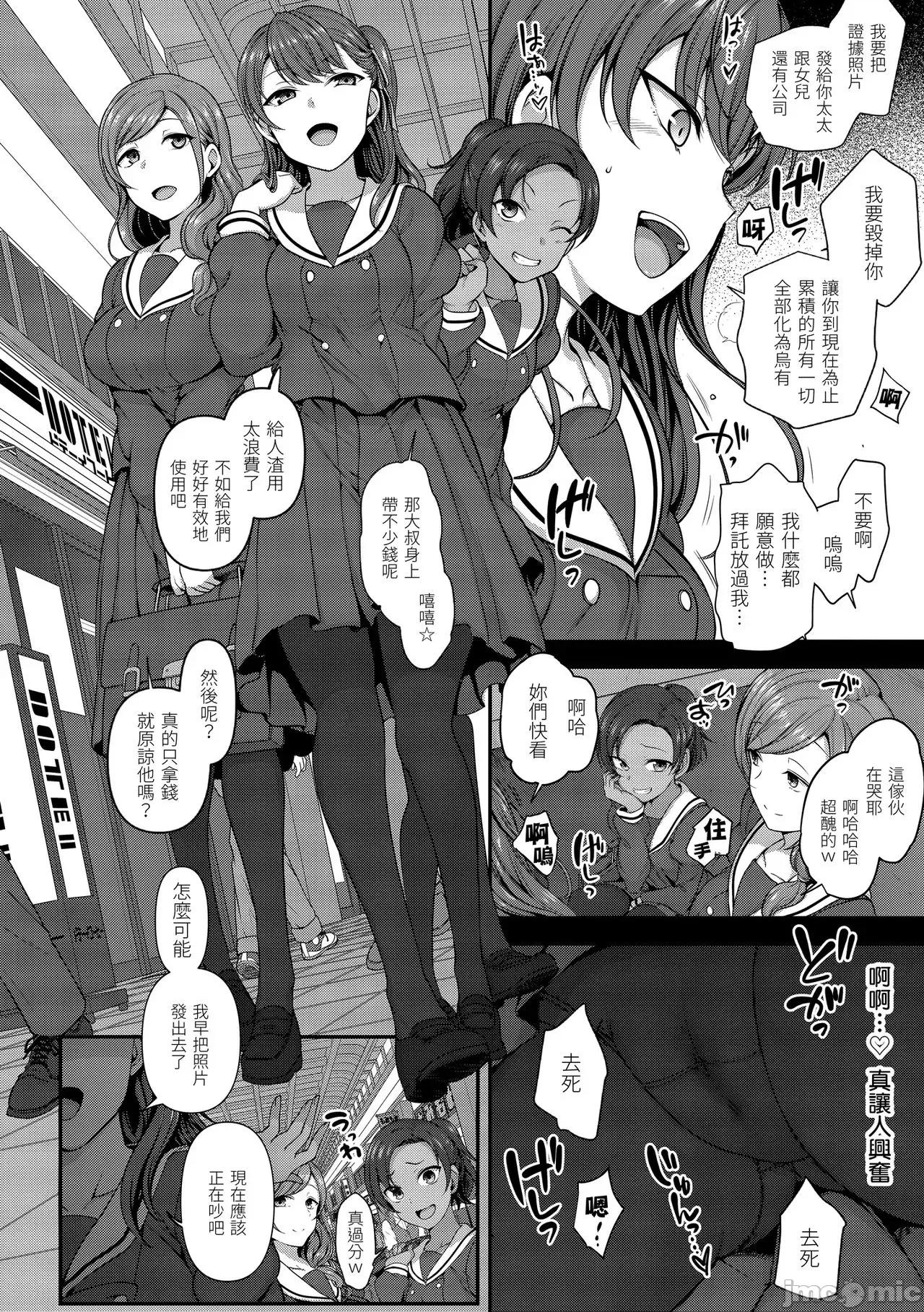 将计就计～復讐 [爱上陆] 将计就计～復讐催眠～ [未来数位版本] [无修正但是渣嵌] 第61页