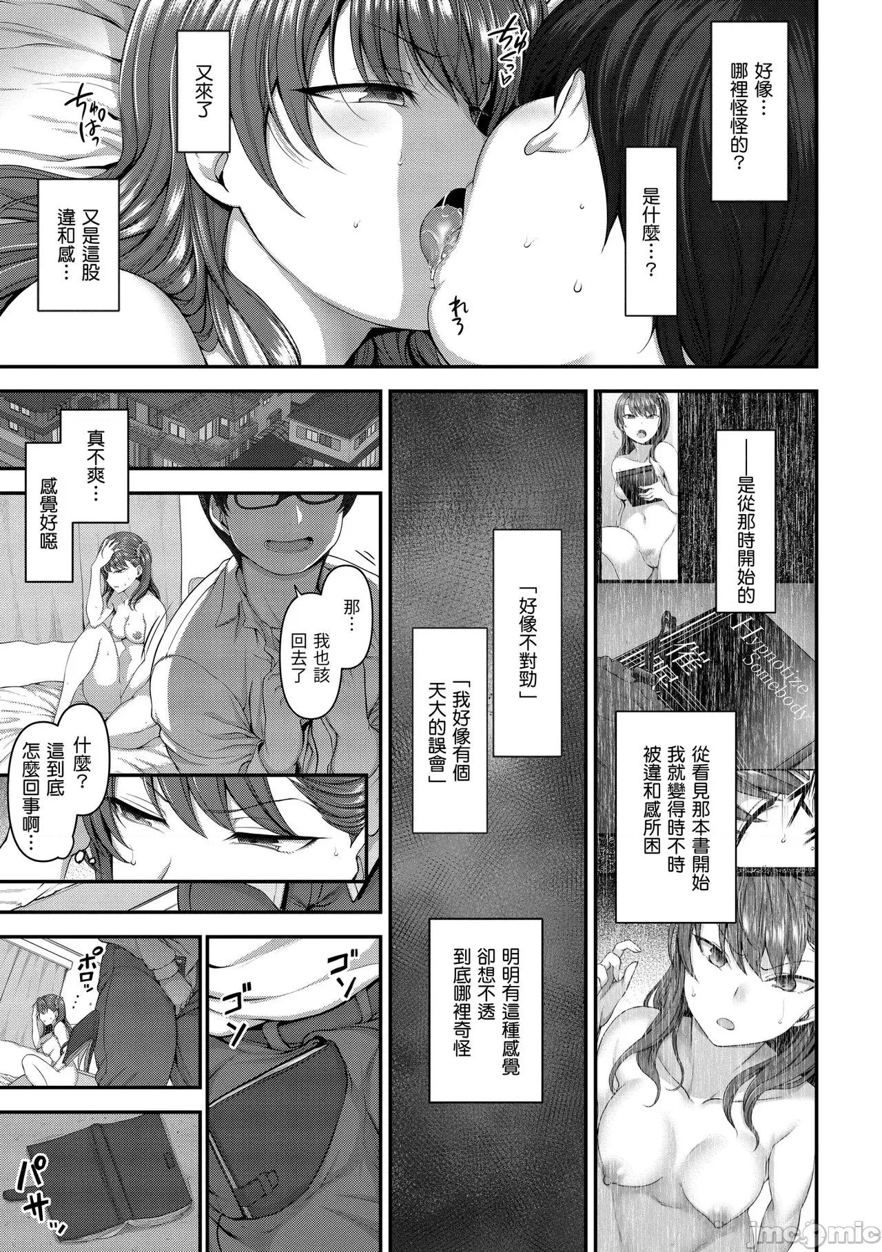 将计就计～復讐 [爱上陆] 将计就计～復讐催眠～ [未来数位版本] [无修正但是渣嵌] 第80页