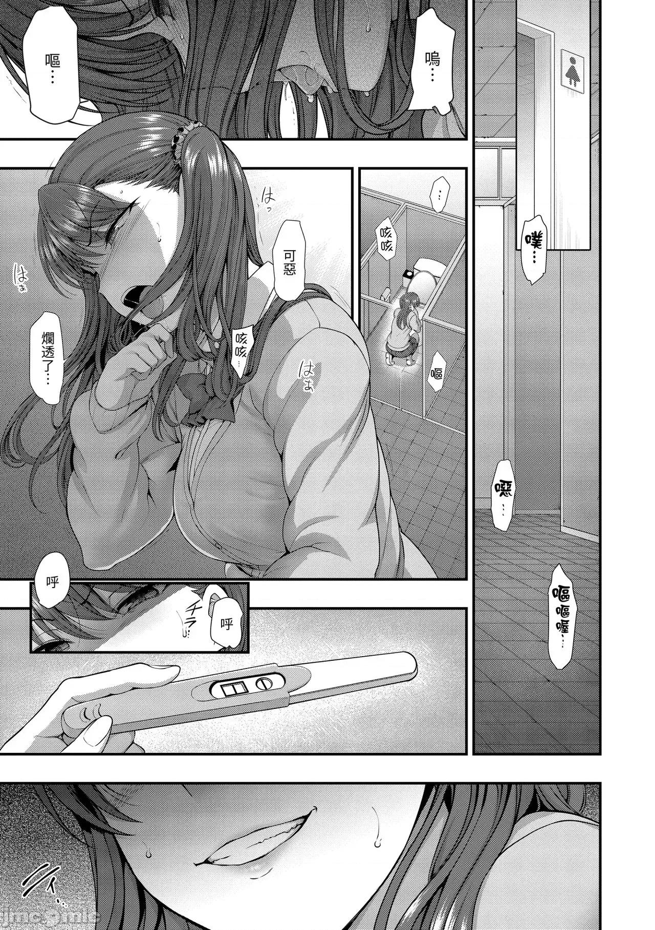 将计就计～復讐 [爱上陆] 将计就计～復讐催眠～ [未来数位版本] [无修正但是渣嵌] 第146页