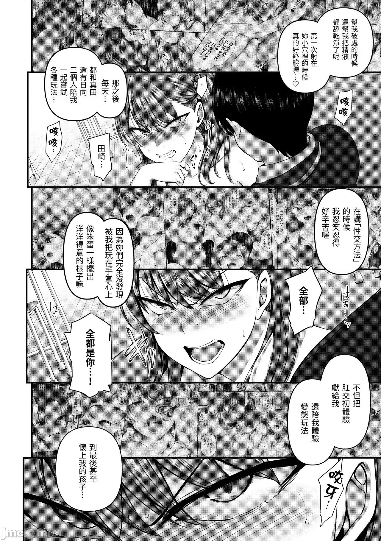 将计就计～復讐 [爱上陆] 将计就计～復讐催眠～ [未来数位版本] [无修正但是渣嵌] 第163页
