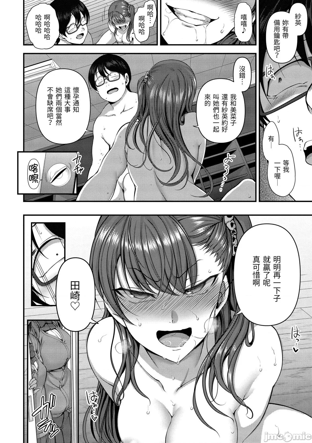 将计就计～復讐 [爱上陆] 将计就计～復讐催眠～ [未来数位版本] [无修正但是渣嵌] 第189页